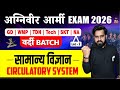 Agniveer Army Exam 2026 | सामान्य विज्ञान  – Circulatory System LEC 2 | LIVE Class