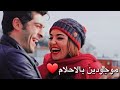 حالات واتس آب كيف مابدي حبك موجودين بالاحلام بالمنام ناصيف زيتون بصوط بنت جديد 2022 