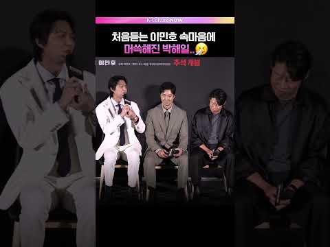 #암살자들 #유해진 #<strong>이민호</strong> #박해일 (EN/JP)