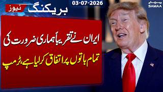 Iran US Deal: Trump Says Iran Has Agreed to 'Just About Everything We Need' in Talks | SAMAA TV