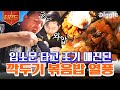 [#티전드] 김치볶음밥+설탕+계란프라이 조합은 못 참지💛 주문 폭주에 급기야 매진까지 된 인기폭발 깍두기 볶음밥 ㄷㄷ | #현지에서먹힐까미국편 #Diggle