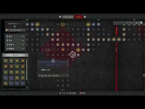 【PS5 DIABLOⅣ】ディアブロ4 実況 初見 雑談 垂れ流しプレイ #61
