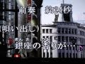 高杉健二  銀座のマキ
