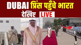 LIVE: Dubai Prince In India | UAE KHABAR
