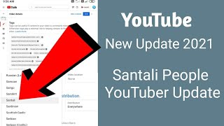 YouTube new update 2021 | YouTube video add your santali language | santali people YouTuber update