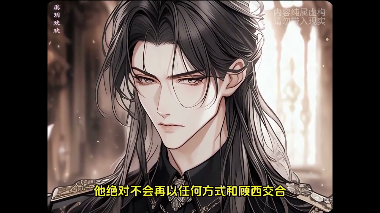 完结《穿成超稀有雌性，我被全星际觊觎》顾西穿越到星际兽世，刚来就标记了帝国最厉害的4S上将。上将厌恶雌性，虽然被顾西的标记拯救，却不愿意和她有夫妻之实，一纸协议打发了她。