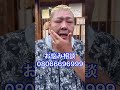お願いが有ります#shorts
