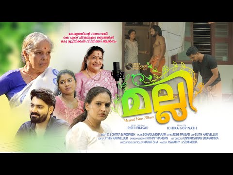 Malli | Musical Video Album | Rishi Prasad | K S Chithra | Roopesh | Somasundharam