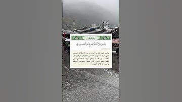 ياسر الدوسري #تلاوة_خاشعة #سورة_هود #ياسر_الدوسري #القرآن_الكريم #ياسر_الدوسرى #اكسبلور #shots