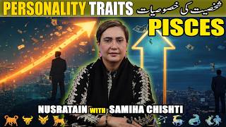 Pisces Personality Traits ♓ Agar Aap Pisces Hain To Yeh Zaroor Dekhein! ♓