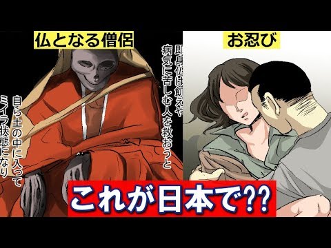 怖い かつて日本に実在した奇習 奇祭5選 マンガ Youtube 怖い かつて日本に実在した奇習 奇祭5選 マンガ Youtube