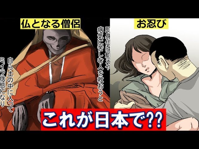 怖い かつて日本に実在した奇習 奇祭5選 マンガ Youtube 怖い かつて日本に実在した奇習 奇祭5選 マンガ Youtube