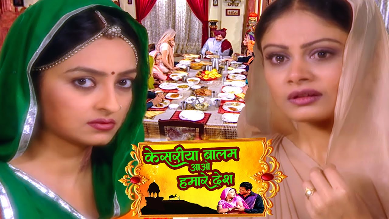 ठाकुर अपनी पत्नी को सबके सामने बेइज्जत करके नौकरानी को पास बैठाया 292 to 294 Kesariya Balam AaoHamre