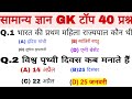 General knowledge #statickgk#gs#ssc gd#rrb ntpc#bsf tradesman #up si#delhi police constable#all exam