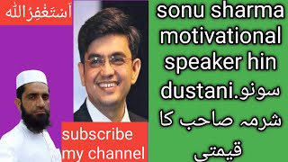sonu sharma motivational speaker hindustani
