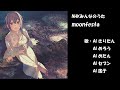 moonfesta~ムーンフェスタ~ NHK みんなのうた カバー 歌詞字幕つき