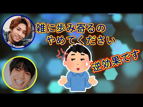 リスナーとの溝がどんどん深まってしまう田中樹と髙地優吾【SixTONESANN文字起こし】