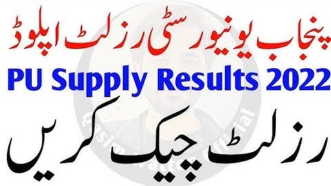 BA BSc Supply Result 2022 PU | B.Com Supply Result 2022 PU