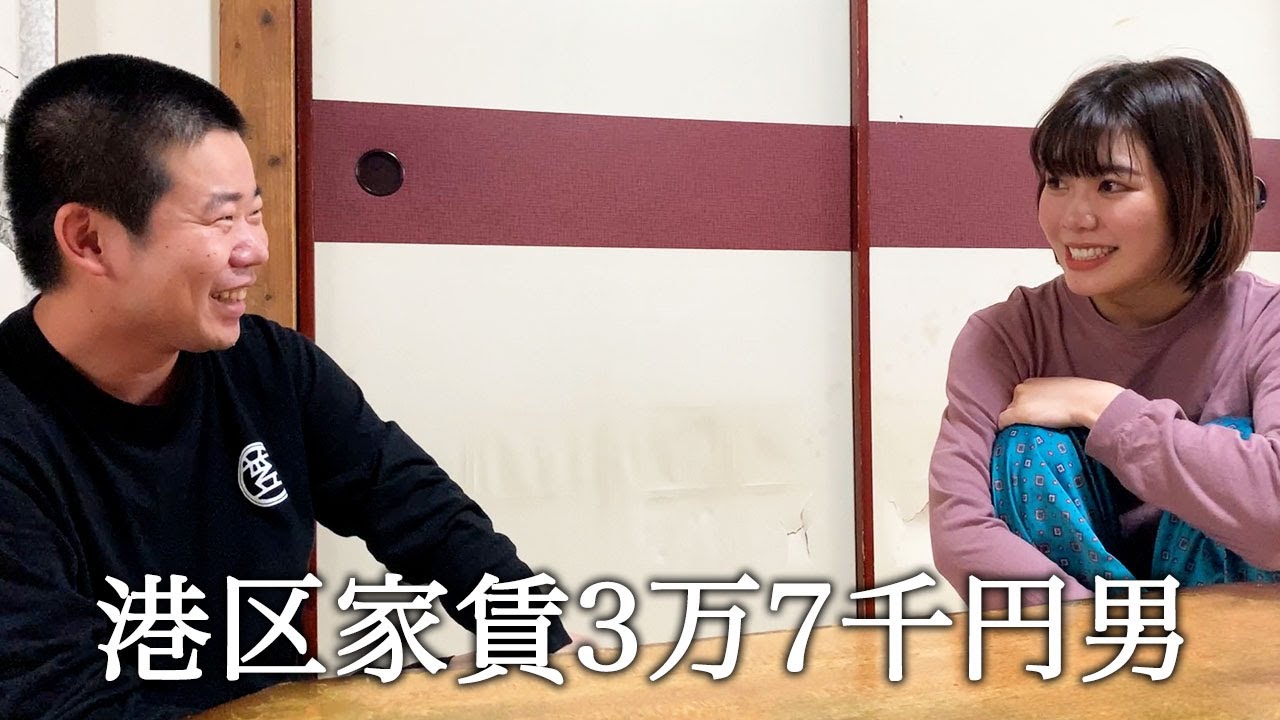 眉村ちあきさんと好きなものについてお話しする港区家賃3万7千円男