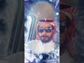 منك العذر وعلي المعذره ابو هيمو منك العذر وعلي المعذره ابو هيمو