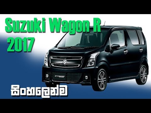 Suzuki Wagon R 2017