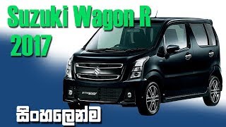 Suzuki Wagon R 2017