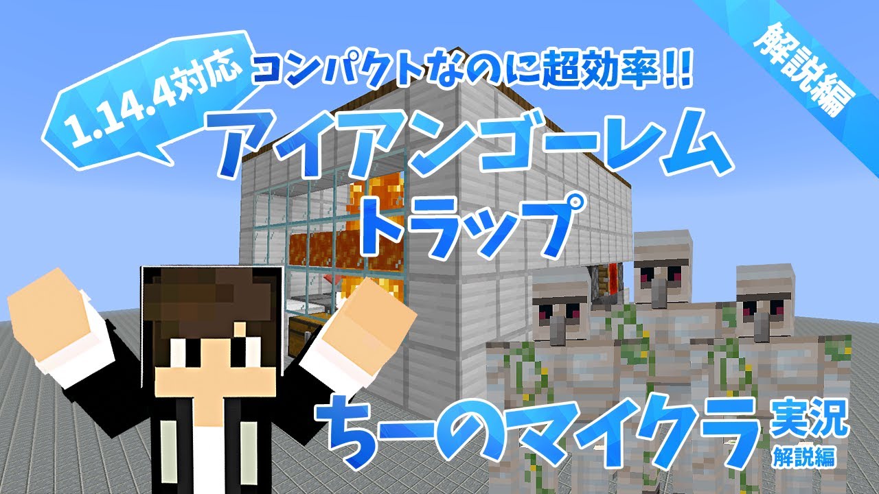 マインクラフト Java版1 14 4対応 コンパクトなのに効率の良い