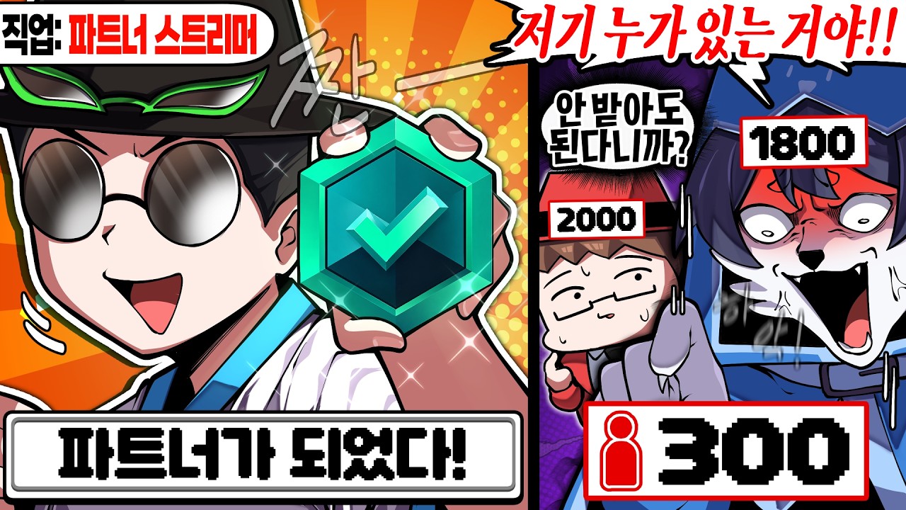 인방의 흑역사가 담긴 통깡이의 인뱅게임ㅋㅋ