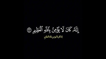 خذوه فغلوه ثم الجحيم صلوه/ القارئ ماهر المعيقلي #قرآن