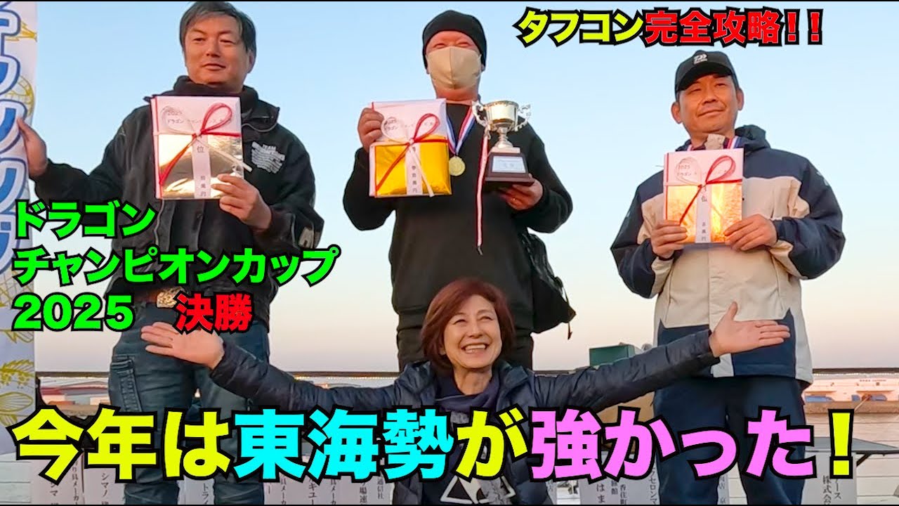 太刀魚テンヤ】聖地 洲本沖に異変！？タフコンディションからドラゴン