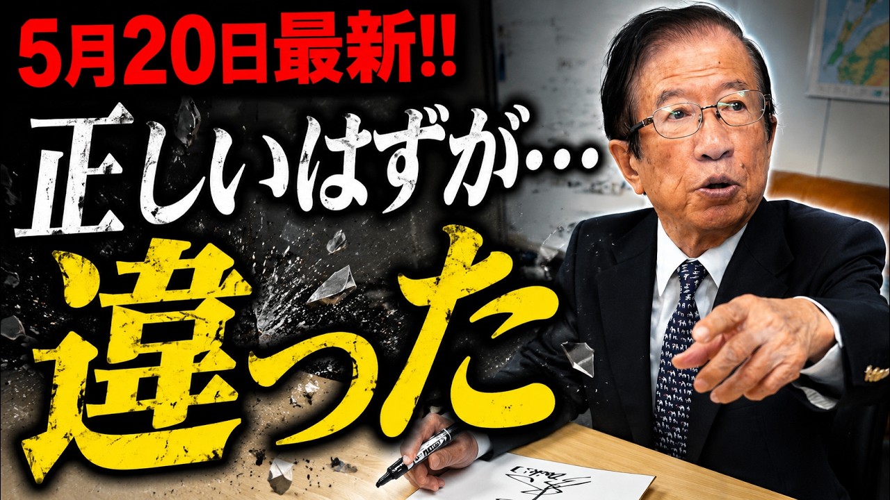 【武田邦彦】5月20日最新！「絶対こうなる」と思った結果…なぜ科学者は実験するのか？武田邦彦の話が深すぎた