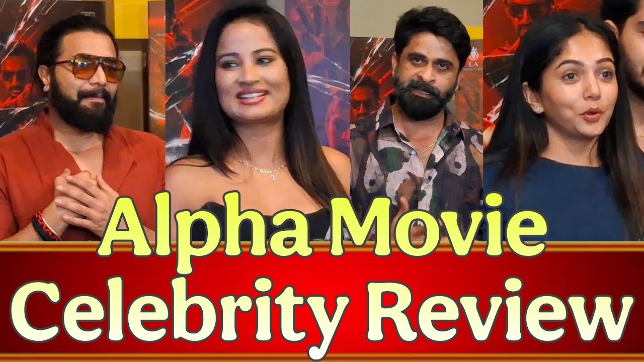 Alpha Movie Celebrity Review | Alpha Film Celebrity Review | Alpha Cinema Celebrity Review 
