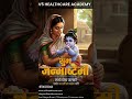 jai Krishna Janmashtami #gnm #trending #2025
