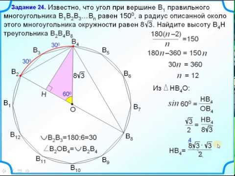 ОГЭ Задание 24 Правильный многоугольник