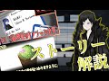 【Library of Ruina】ビナー先生による光の枝シナリオ解説【ゆっくり解説】