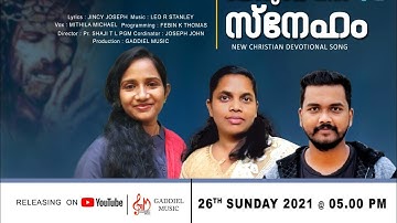 YESHVE NIN SNEHAM| MITHILA MICHAEL | CHRISTIAN DEVOTIONAL SONG BY JINCY JOSEPH|