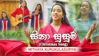 Christmas Song - Sina Susum I Mithaya Kurukulasuriya I Official Music Video