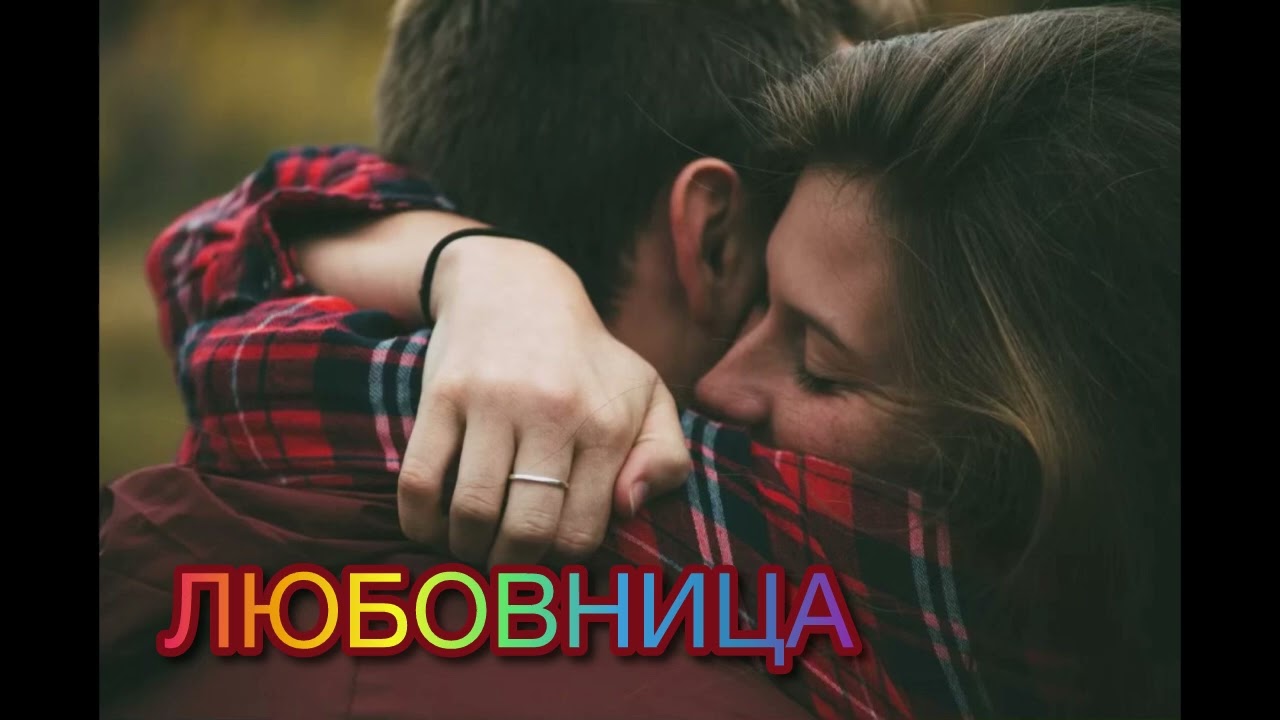 «А ты любовница» Азамат Исенгазин (Кавер на песню Константин Садовничий )(Remix)