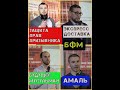 Будущее мусульман/Андрей Кравченко/БФМ в Уфе/Защита прав призывника/Экспресс доставка/Амаль