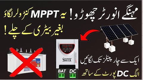 Best and Affordable MPPT Charge Controller | Simtek DC King