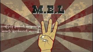 Linn Zwe - M.E.L (Lyrics Video)