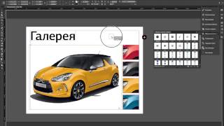 Урок 1 из 5. Галерея Adobe DPS. Электронные журналы Урок 1 из 5. Галерея Adobe DPS. Электронные журналы