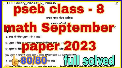pseb class - 8 math September full solved paper 2023
