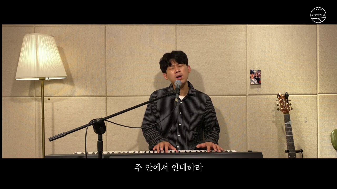 [골방라이브] 김상진 - 광야를 지날 때