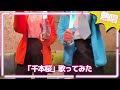 [Full]『千本桜』をコンビで熱唱！VTuberがカラオケで歌ってみた！ Covered by 有依アリノ/夜宵乃ヨイ【新人VTuber/夜宵乃ヨイ/プリティフルフェイス】#プリフル