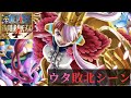 ONE PIECE Uta S Defeat Scene I M Sorry Everyone Pirate Warriors 4