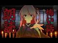 🕯真夏の夜の怖い話。【 怪談配信 】 #御莉姫生放送