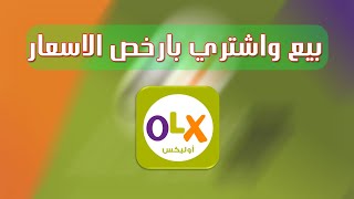 How to post a free ad on OLX and make money screenshot 5