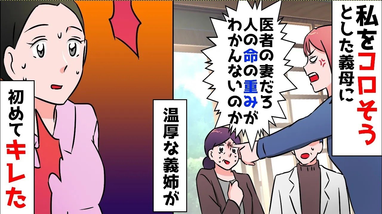 あなたは医者の妻でしょう