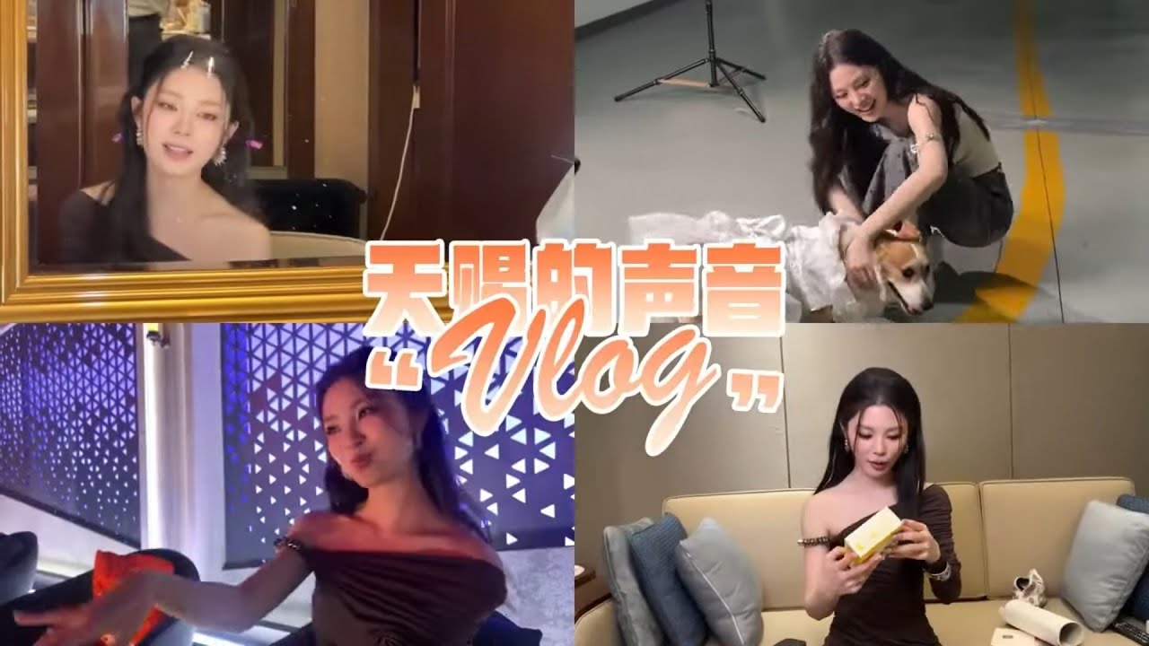 #姚晓棠 天赐的声音6《看着我的眼睛说》VLOG｜每期的短视频都是那么欢乐，这期有客串演员66~~